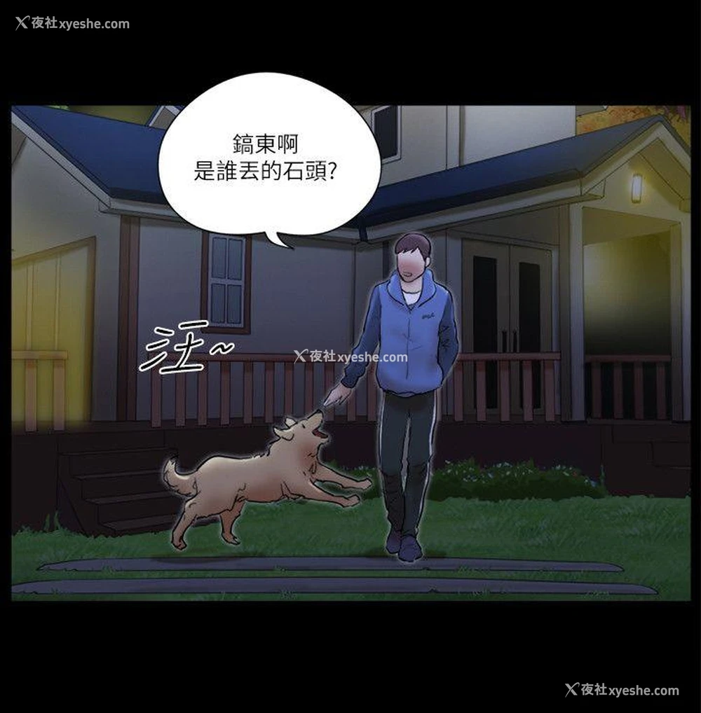 22P - She：我的魅惑女友