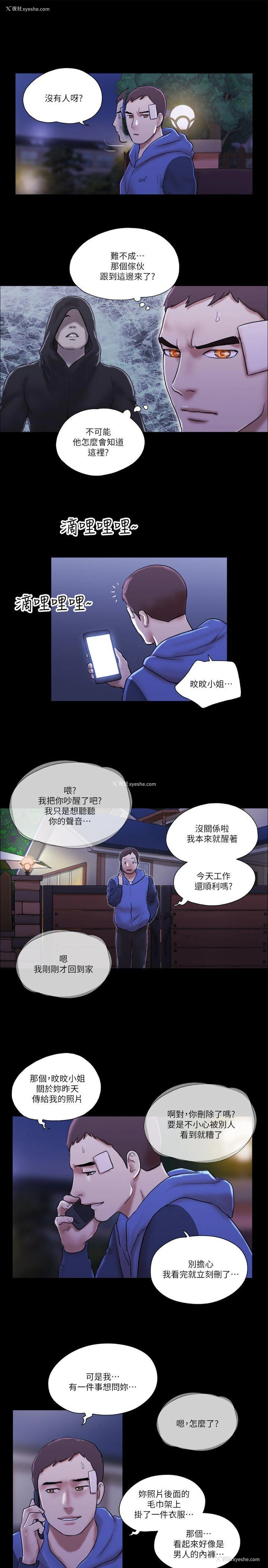 23P - She：我的魅惑女友