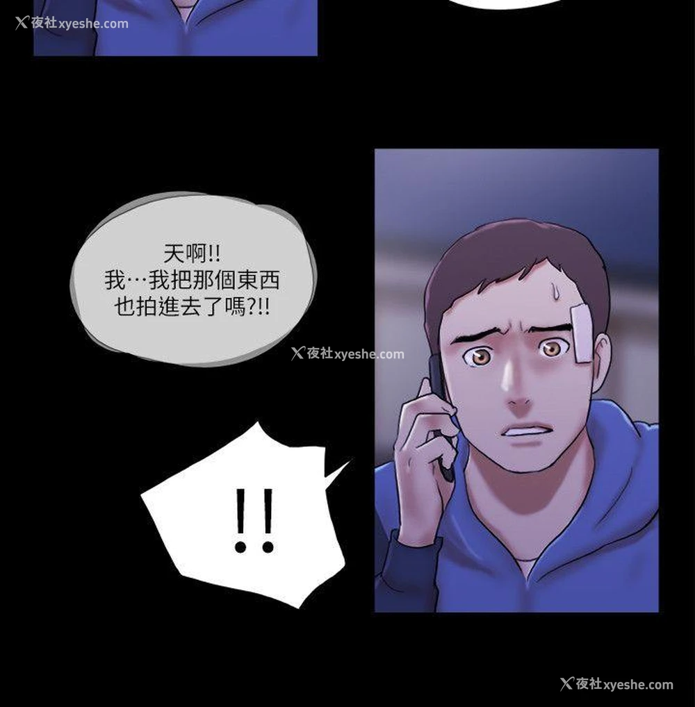 24P - She：我的魅惑女友