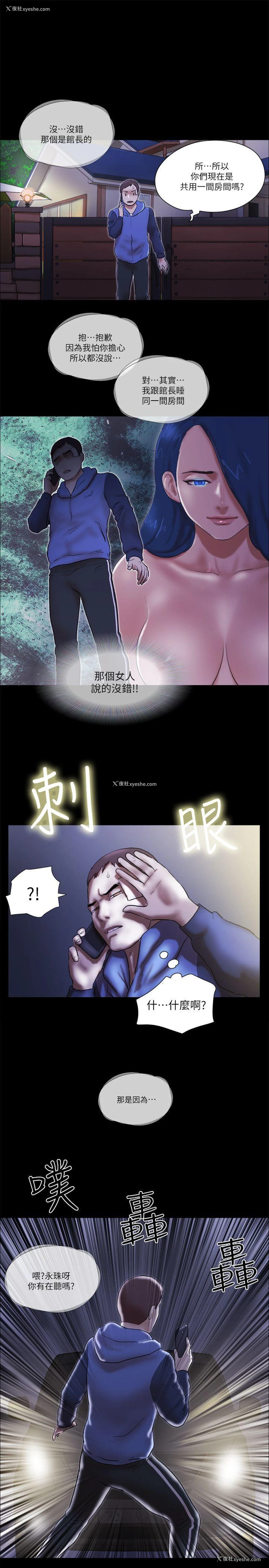 25P - She：我的魅惑女友