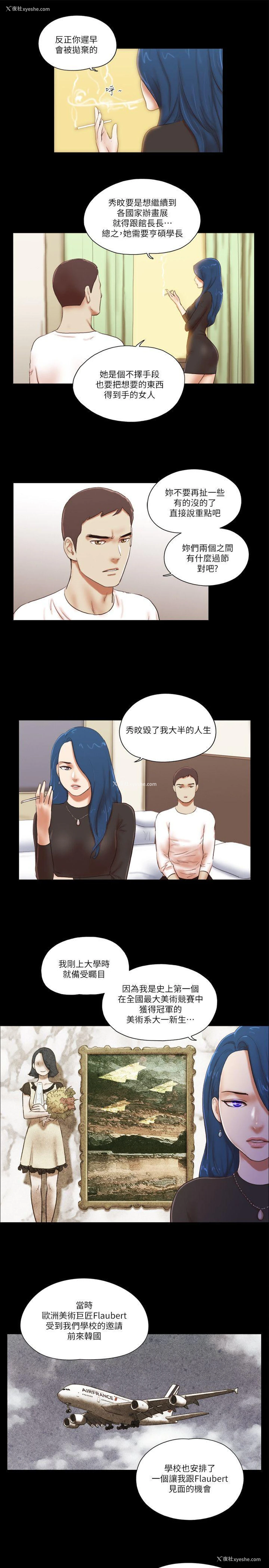 3P - She：我的魅惑女友