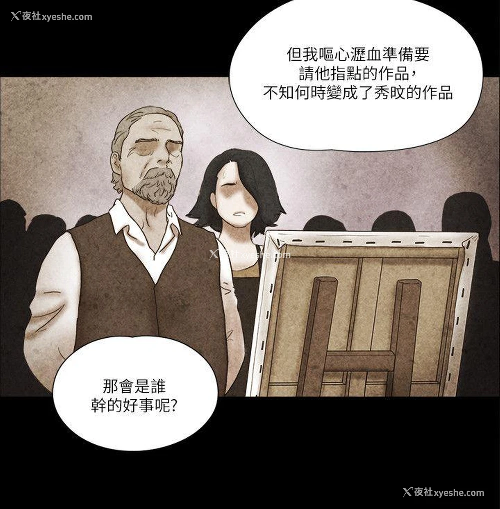 4P - She：我的魅惑女友
