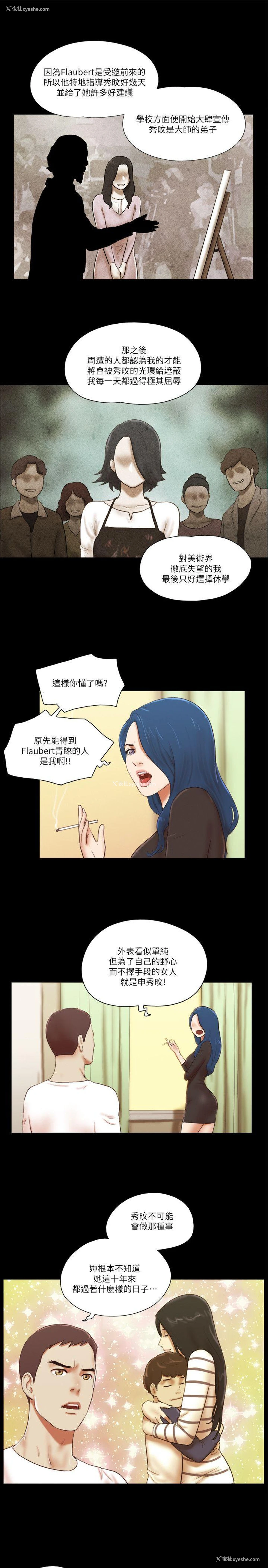 5P - She：我的魅惑女友