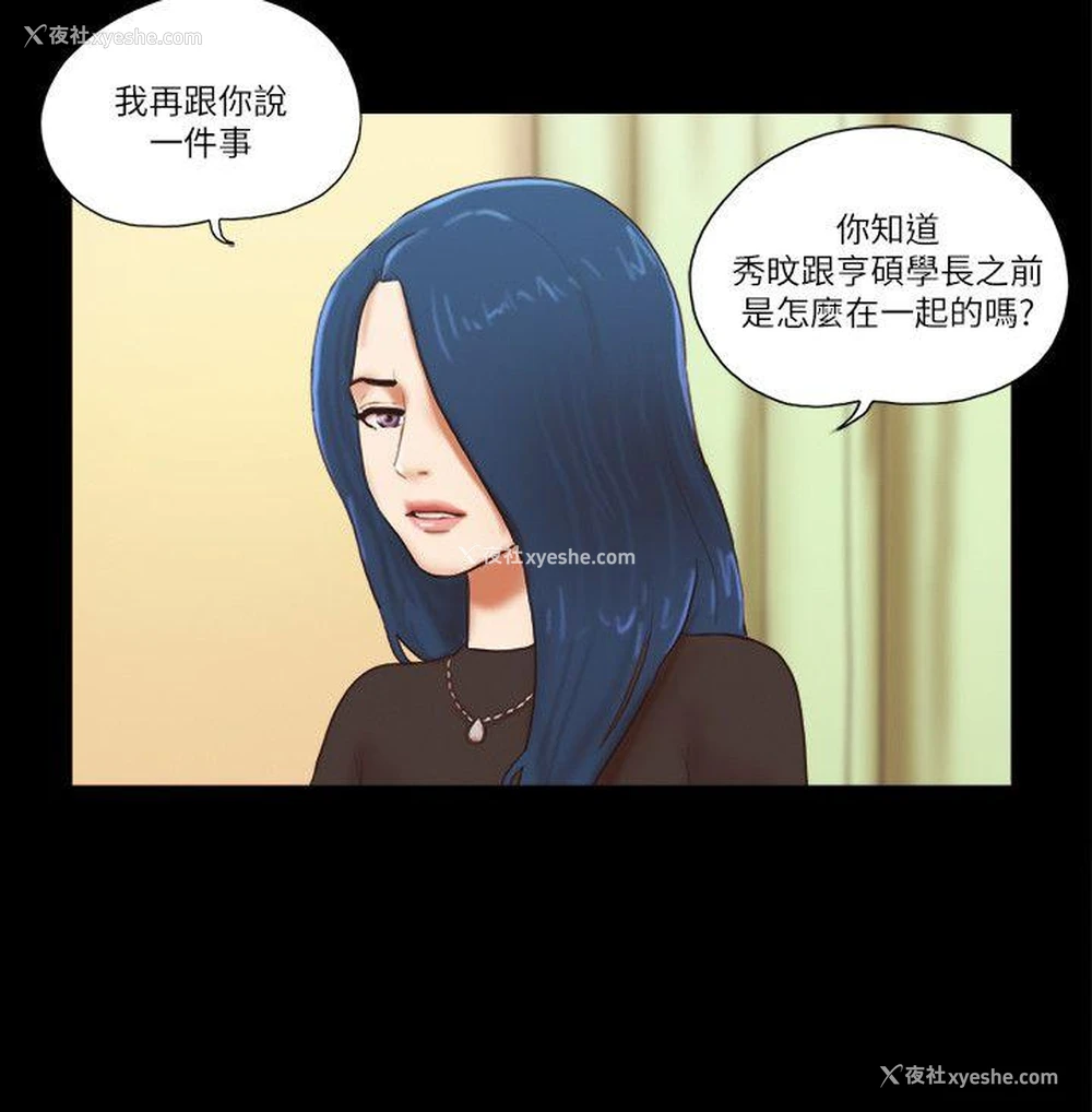 6P - She：我的魅惑女友