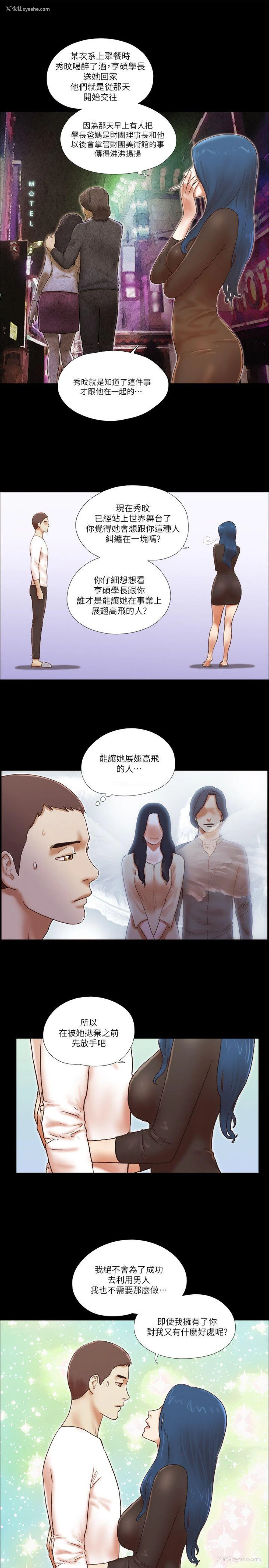 7P - She：我的魅惑女友