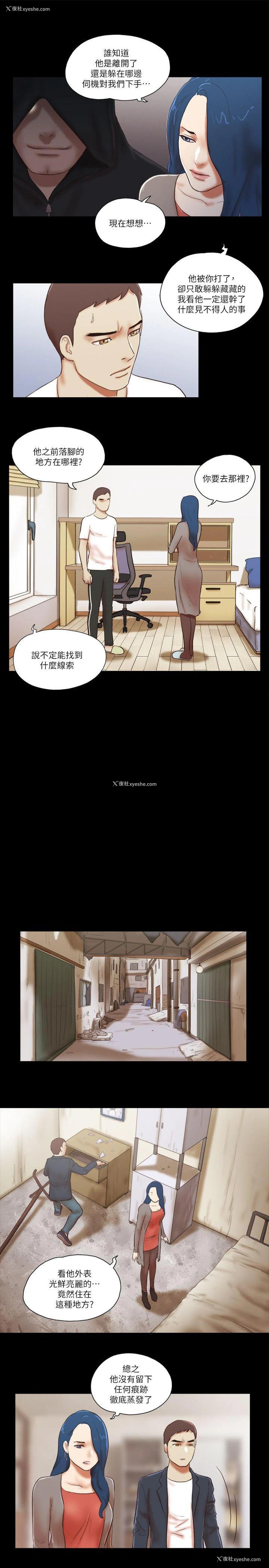 11P - She：我的魅惑女友
