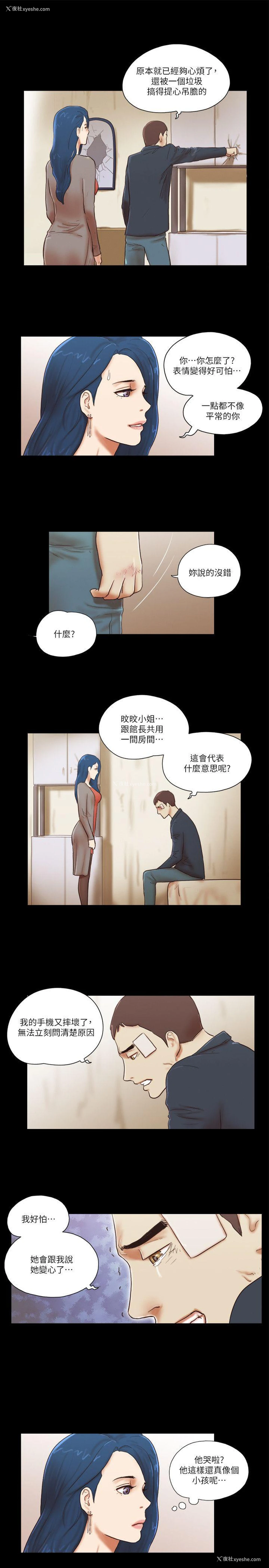 13P - She：我的魅惑女友