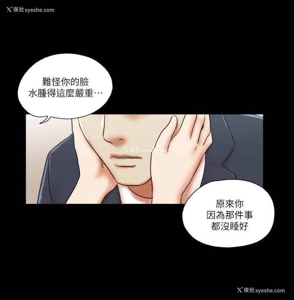14P - She：我的魅惑女友