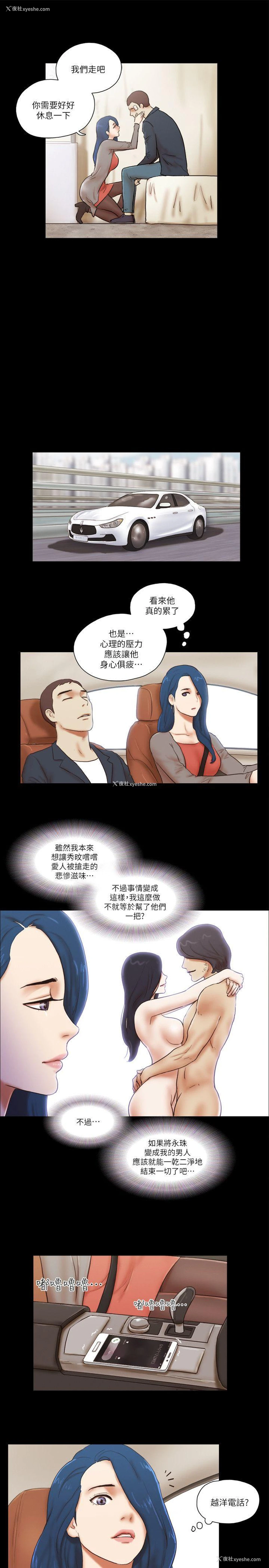 15P - She：我的魅惑女友
