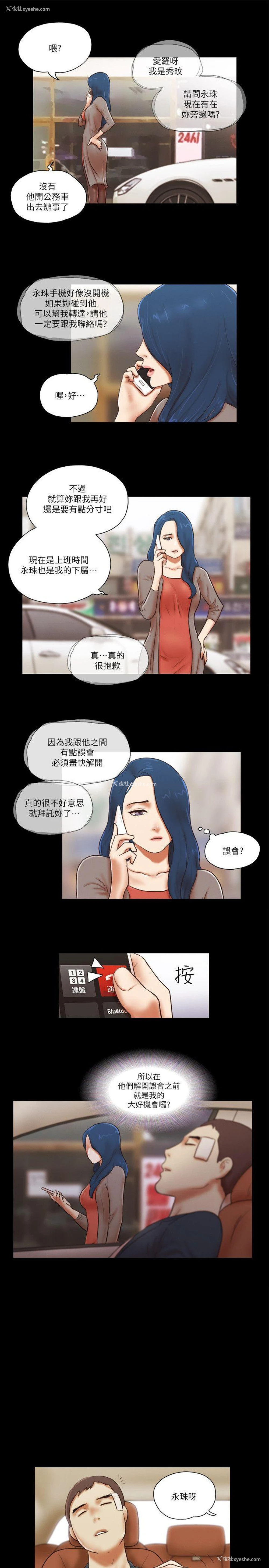 17P - She：我的魅惑女友