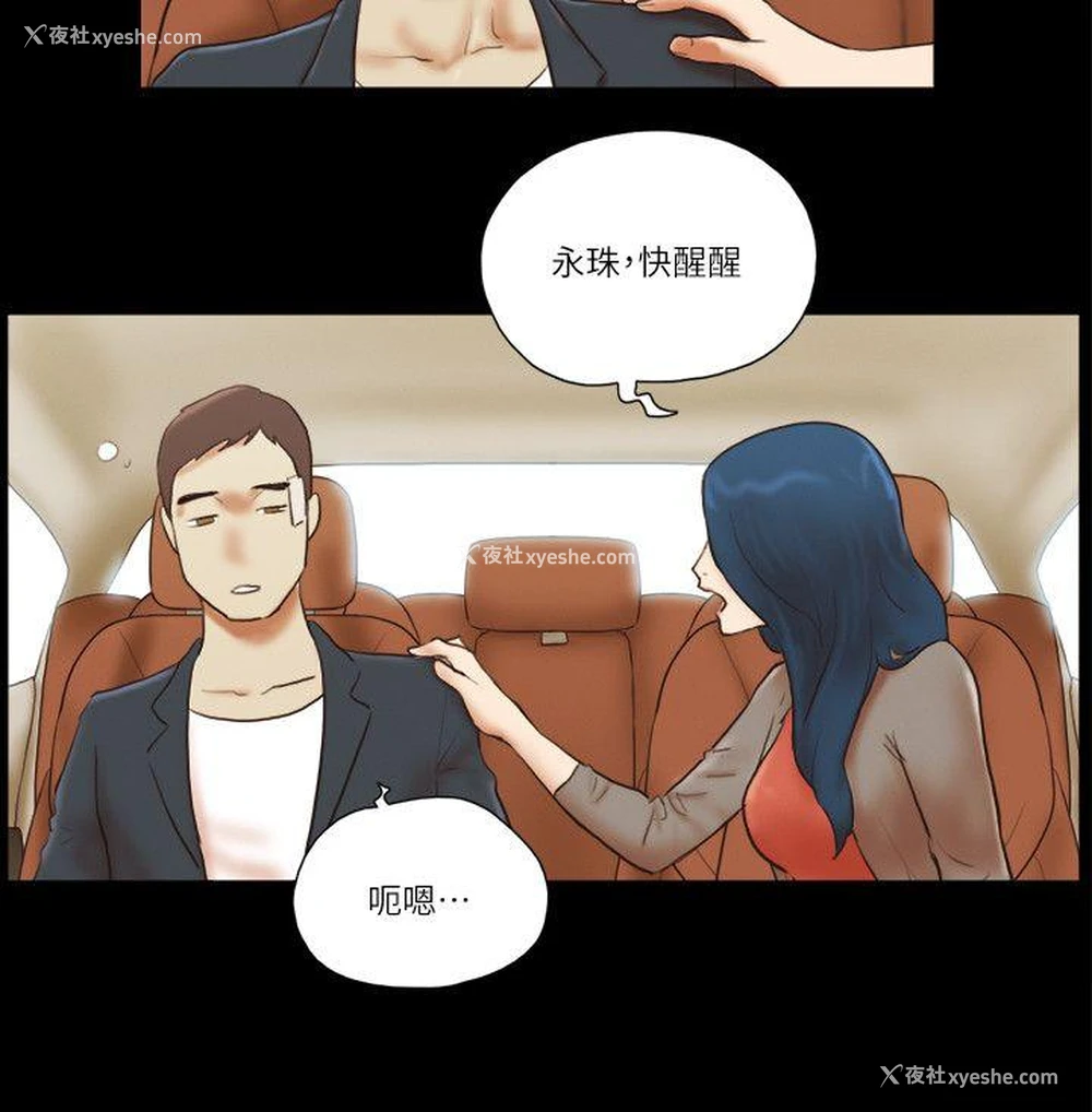 18P - She：我的魅惑女友