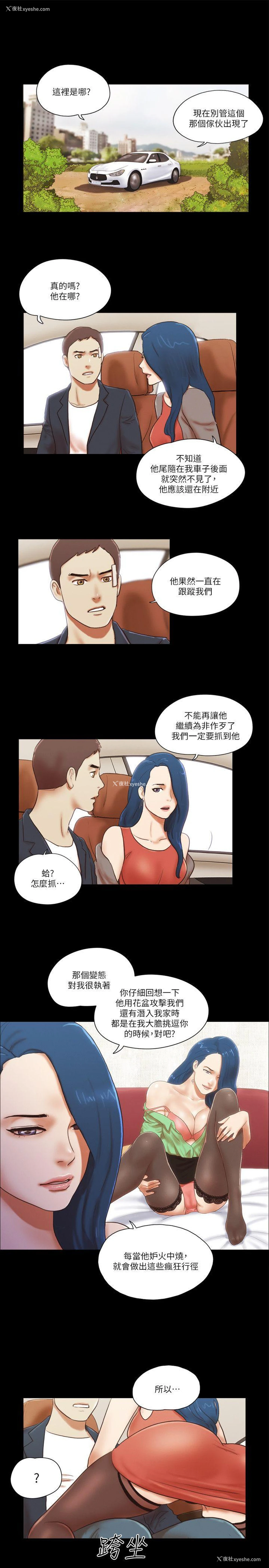 19P - She：我的魅惑女友