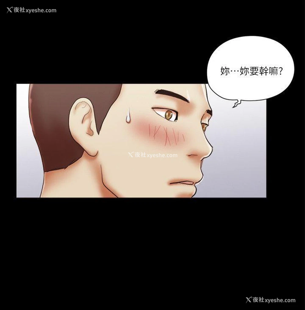 20P - She：我的魅惑女友
