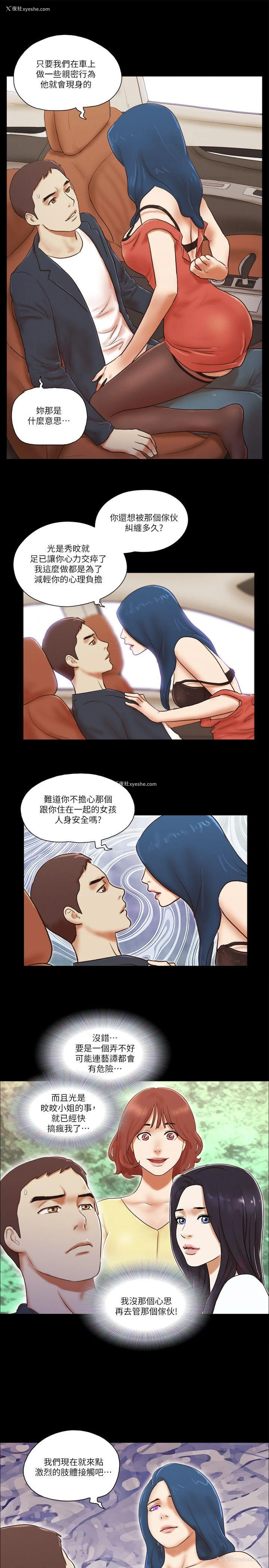 21P - She：我的魅惑女友