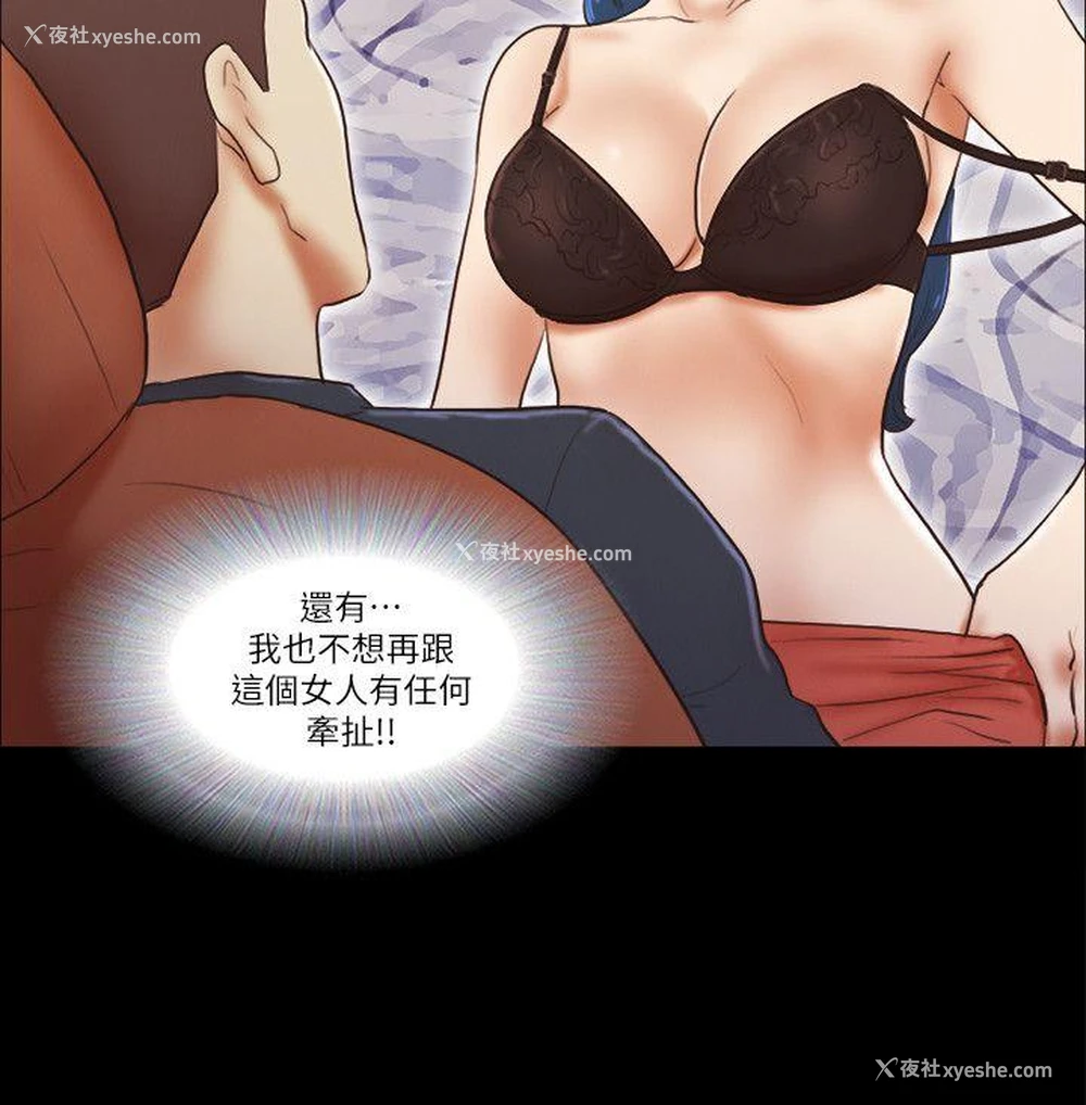22P - She：我的魅惑女友