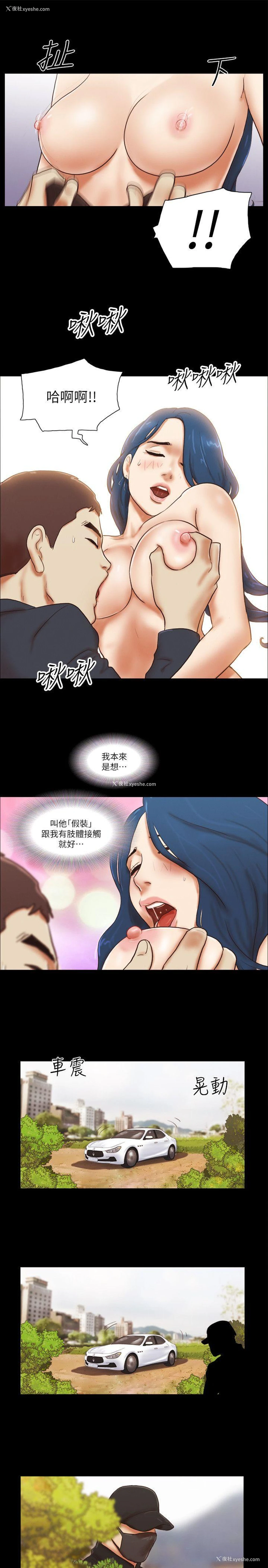23P - She：我的魅惑女友