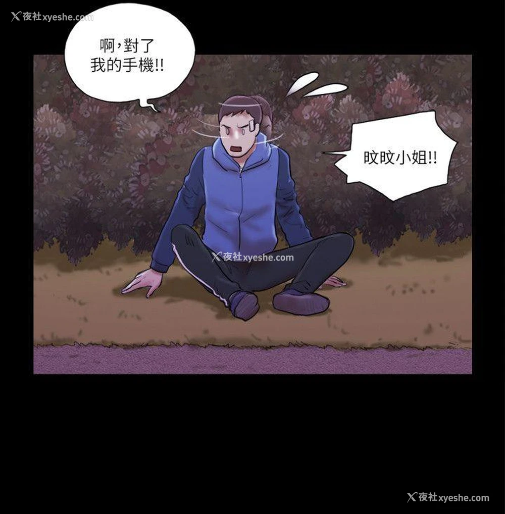 4P - She：我的魅惑女友