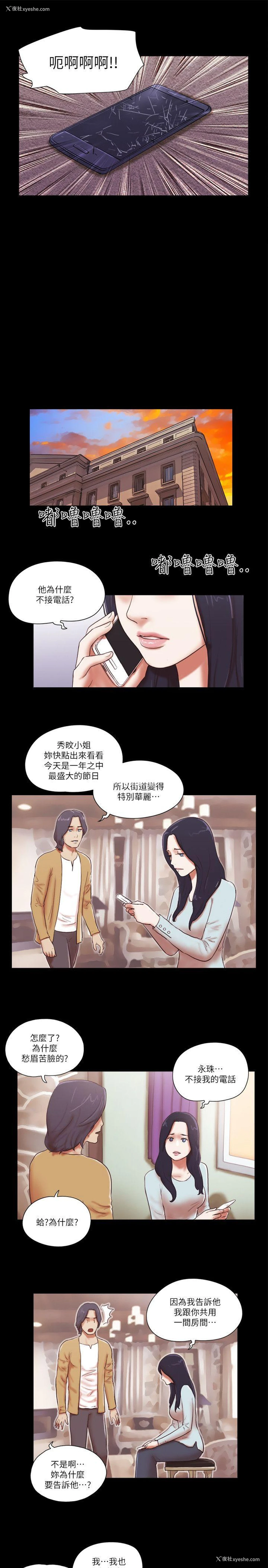 5P - She：我的魅惑女友