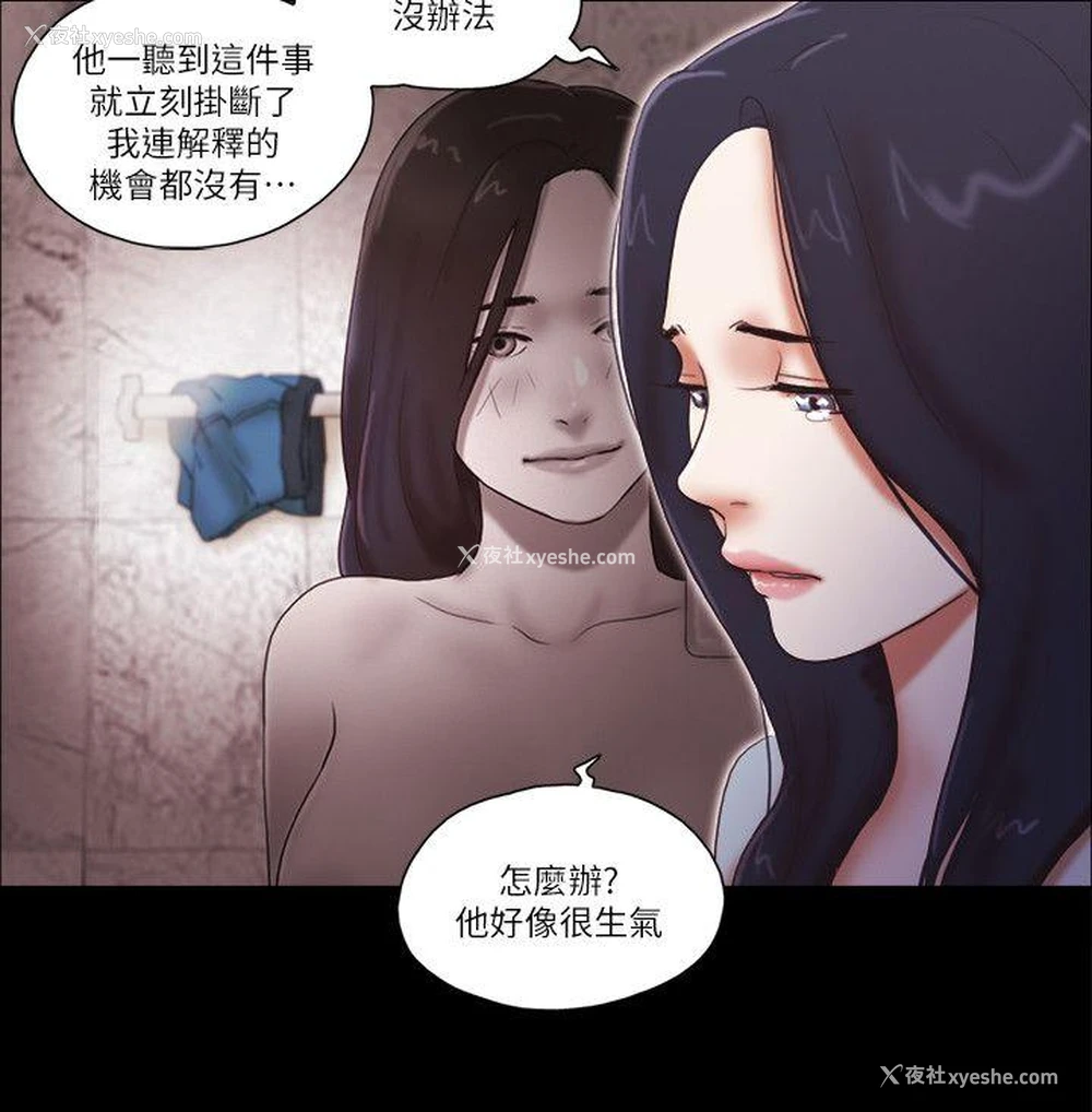 6P - She：我的魅惑女友