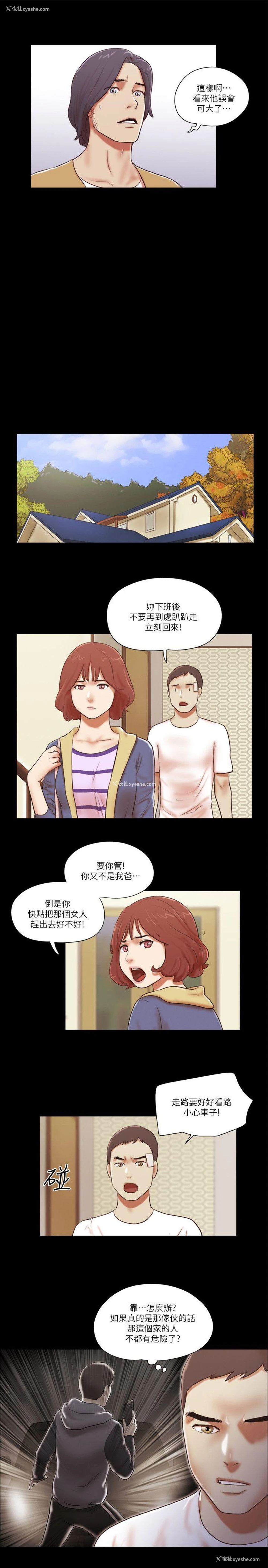 7P - She：我的魅惑女友