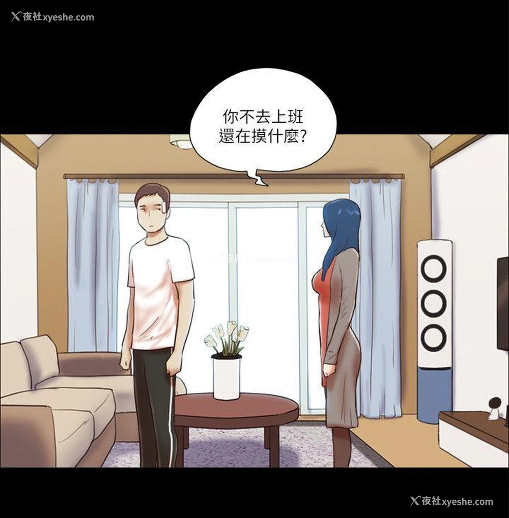 8P - She：我的魅惑女友