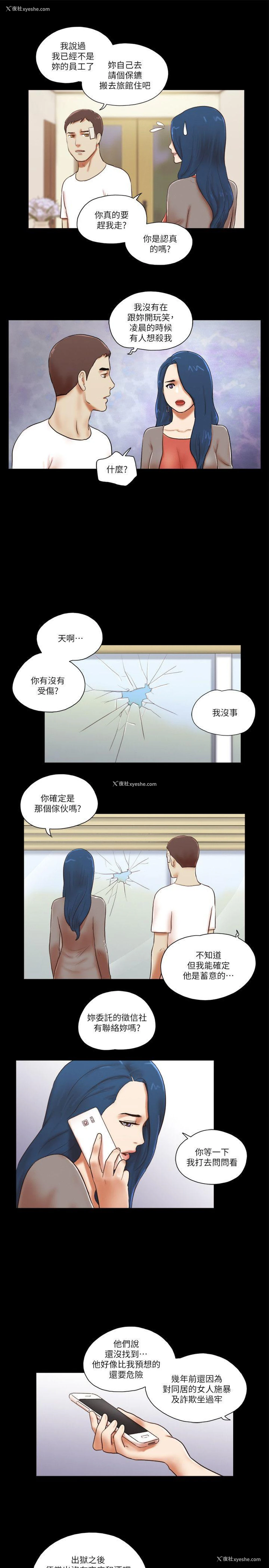 9P - She：我的魅惑女友