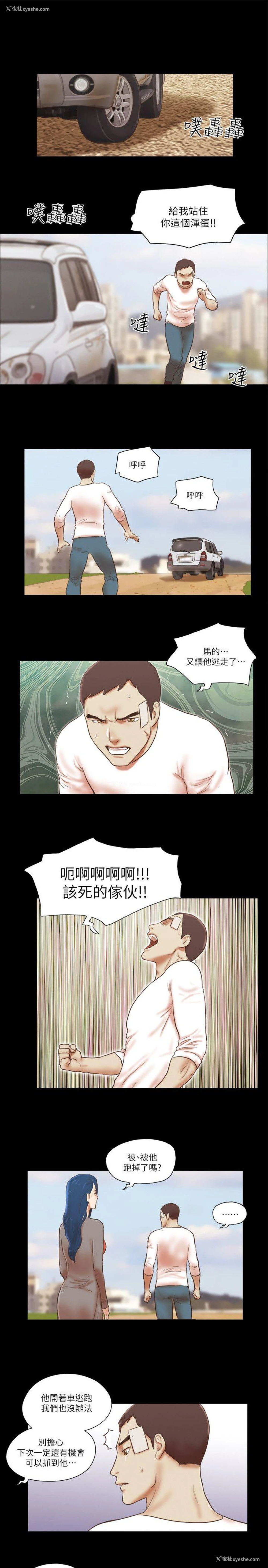 11P - She：我的魅惑女友