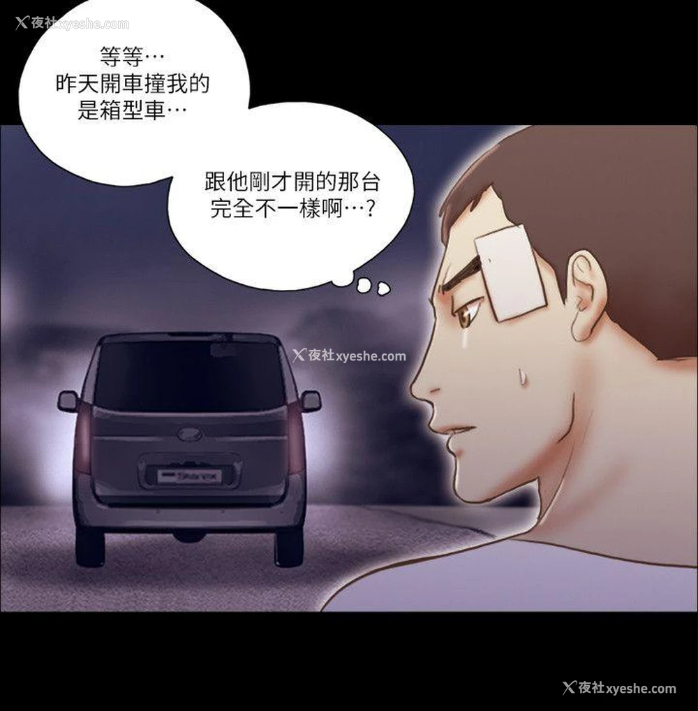 12P - She：我的魅惑女友