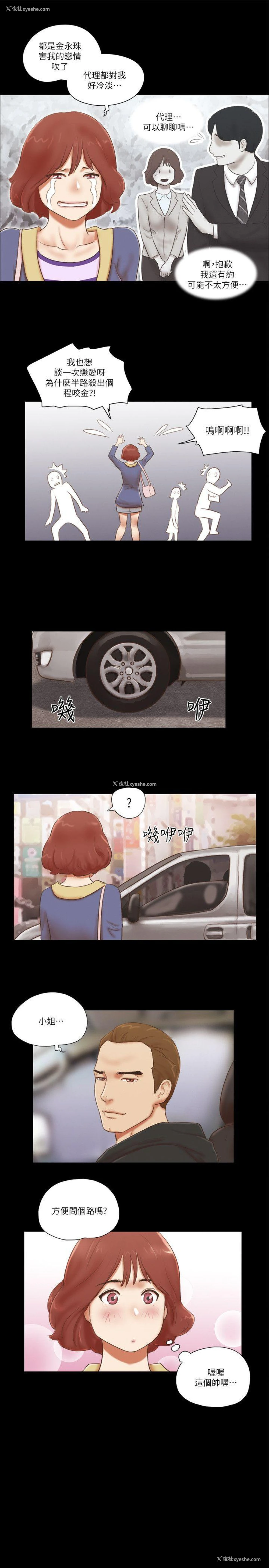 15P - She：我的魅惑女友
