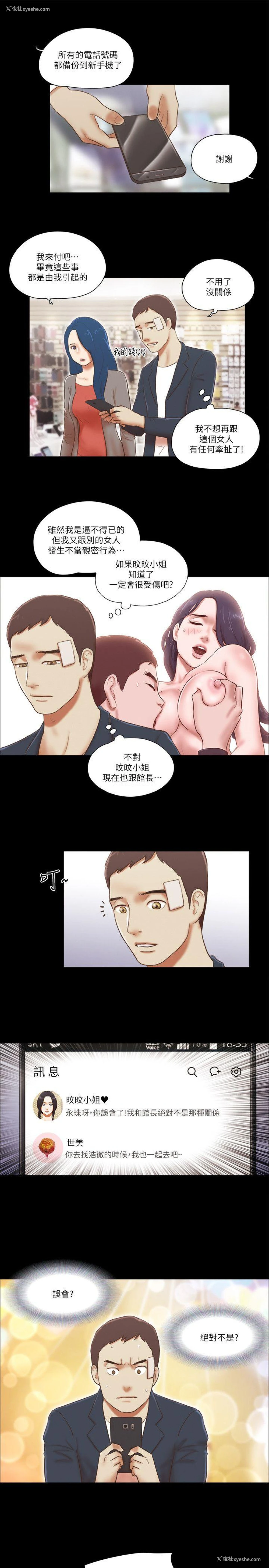 17P - She：我的魅惑女友