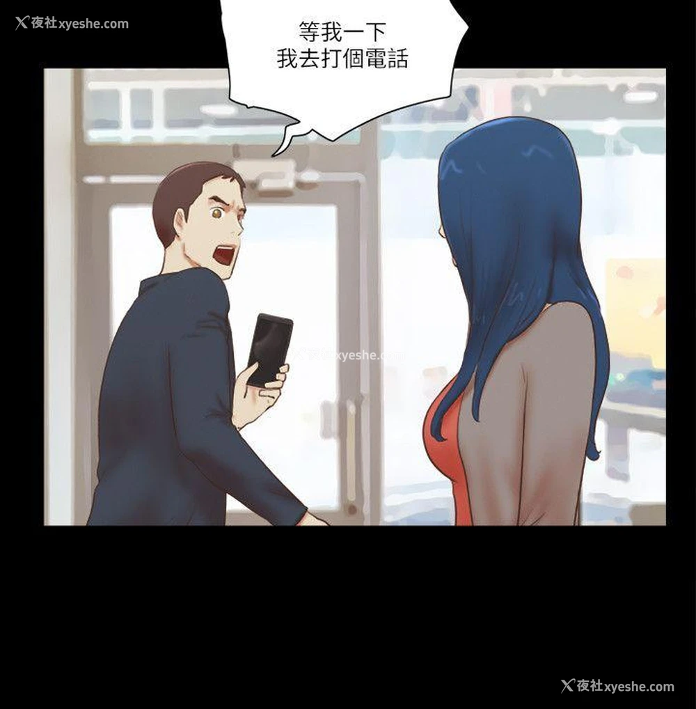 18P - She：我的魅惑女友