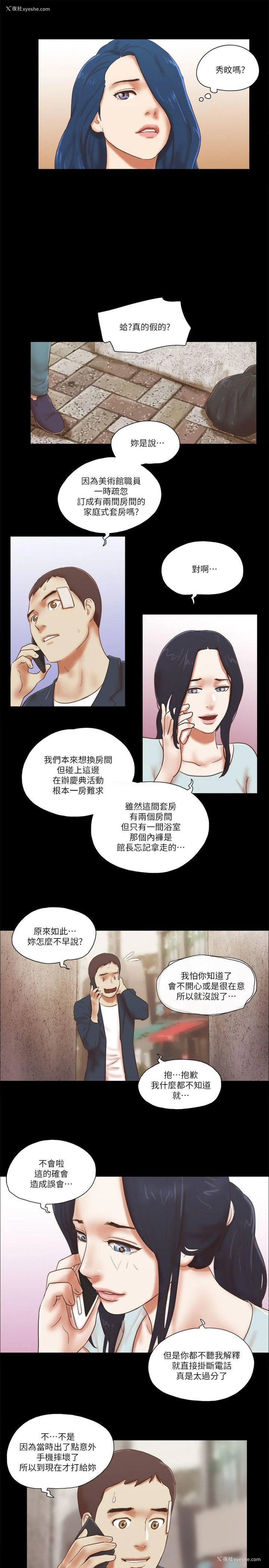 19P - She：我的魅惑女友