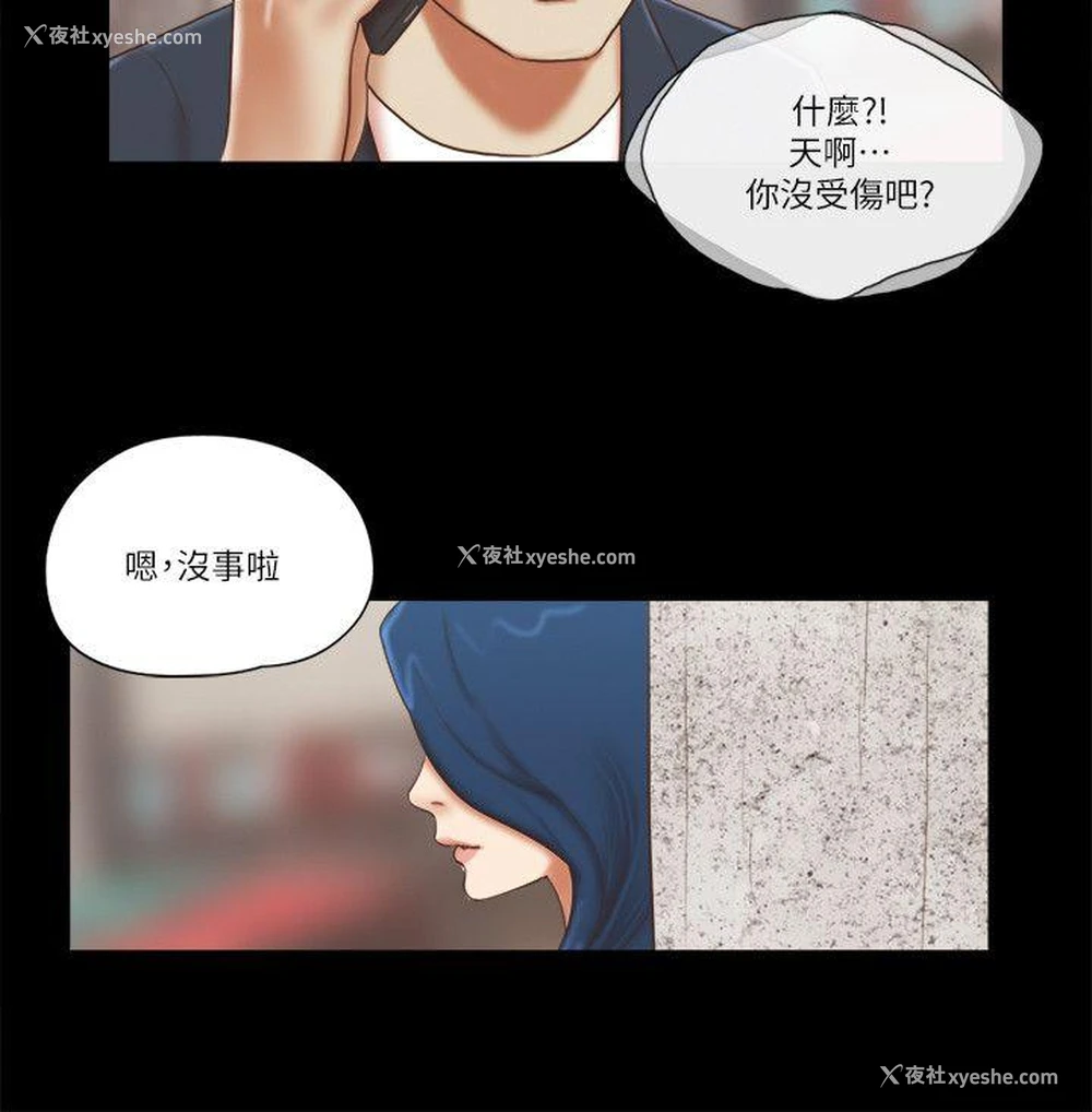 20P - She：我的魅惑女友