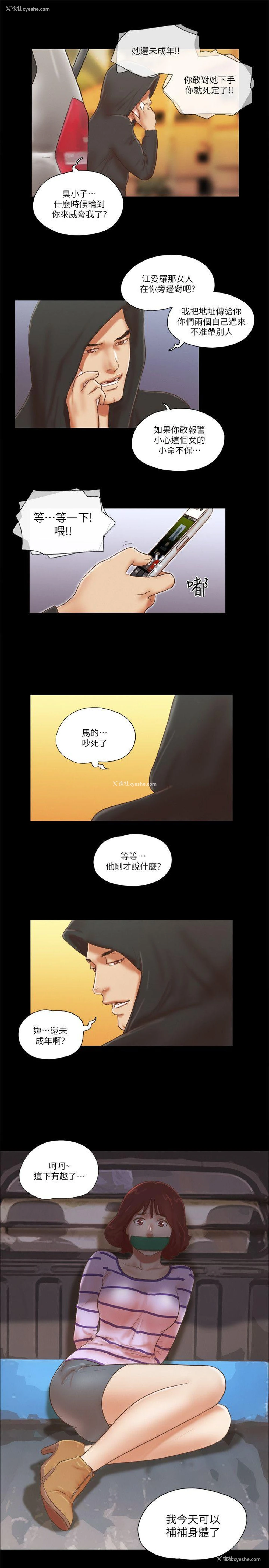 23P - She：我的魅惑女友