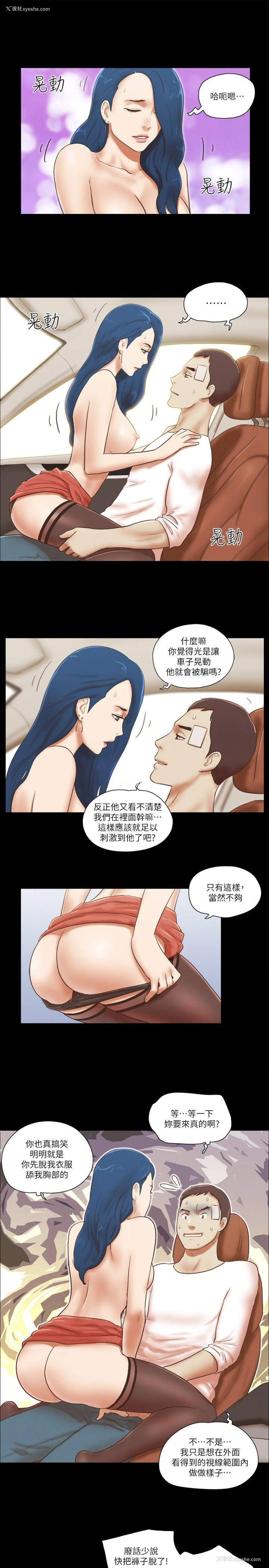 3P - She：我的魅惑女友