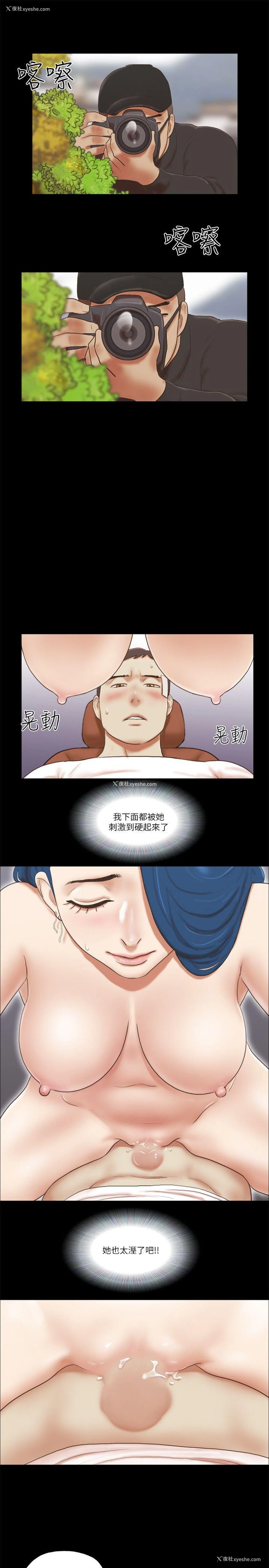 7P - She：我的魅惑女友