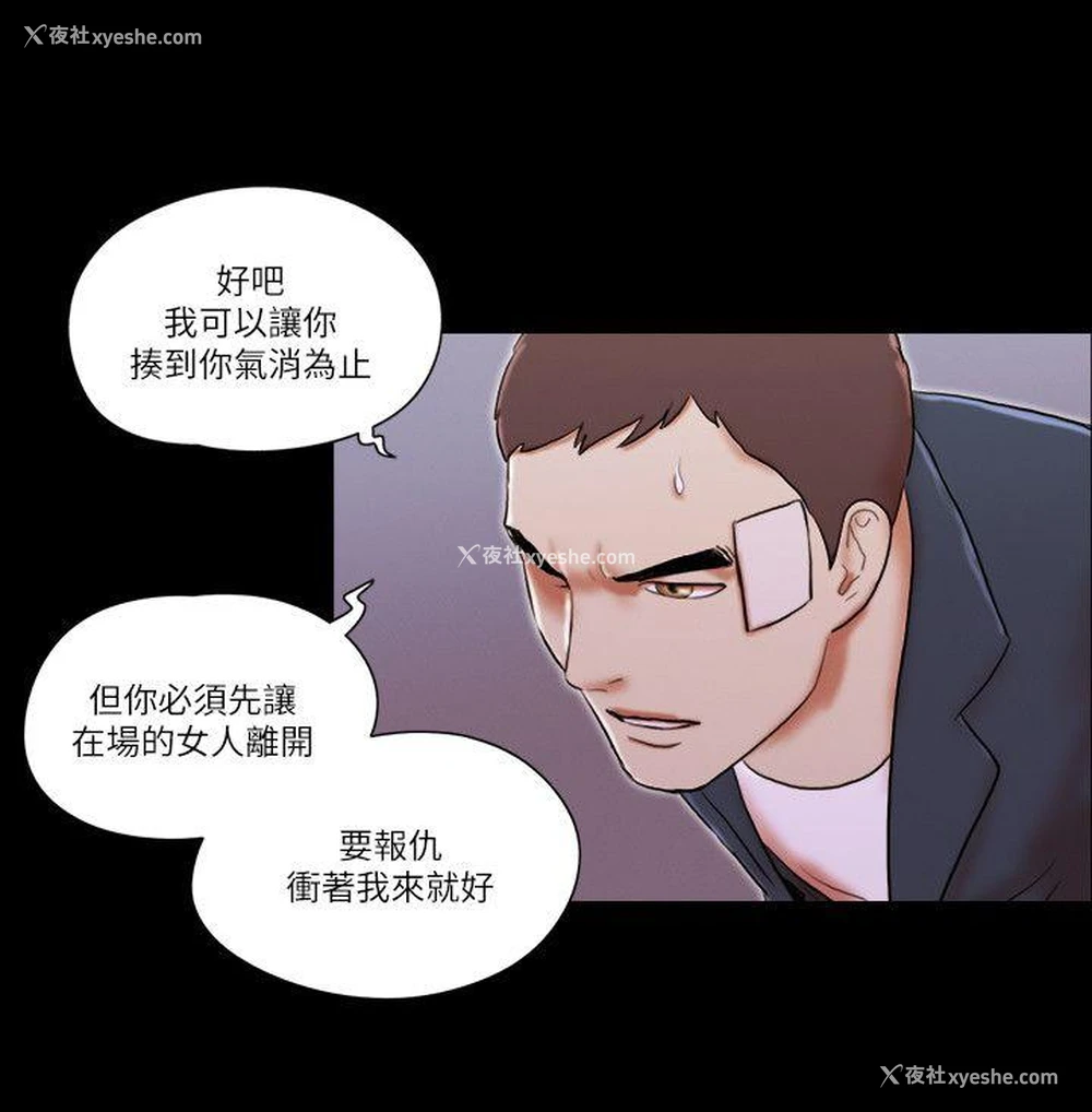 10P - She：我的魅惑女友
