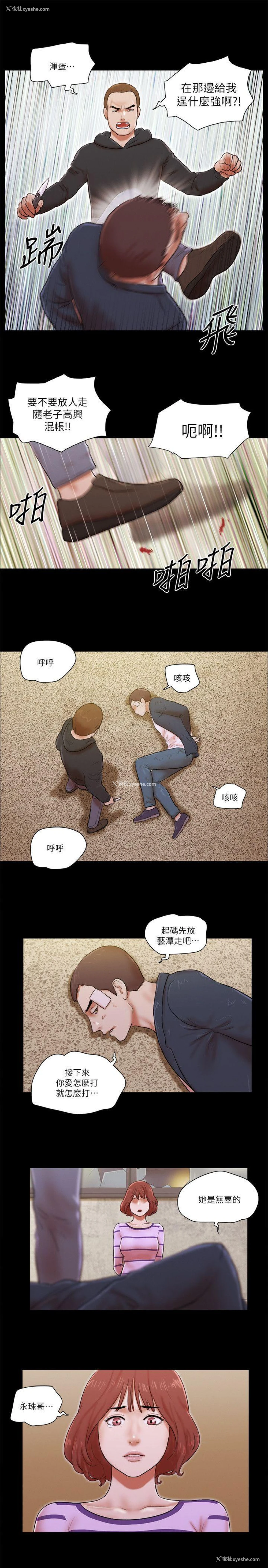 11P - She：我的魅惑女友