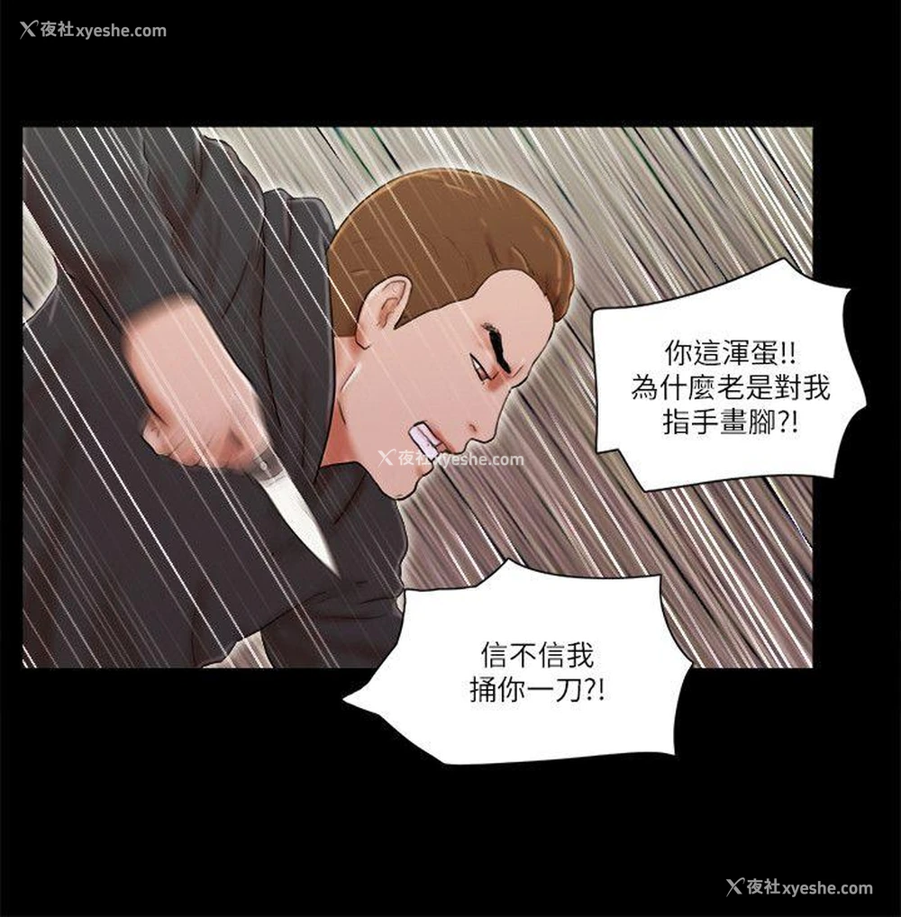 12P - She：我的魅惑女友