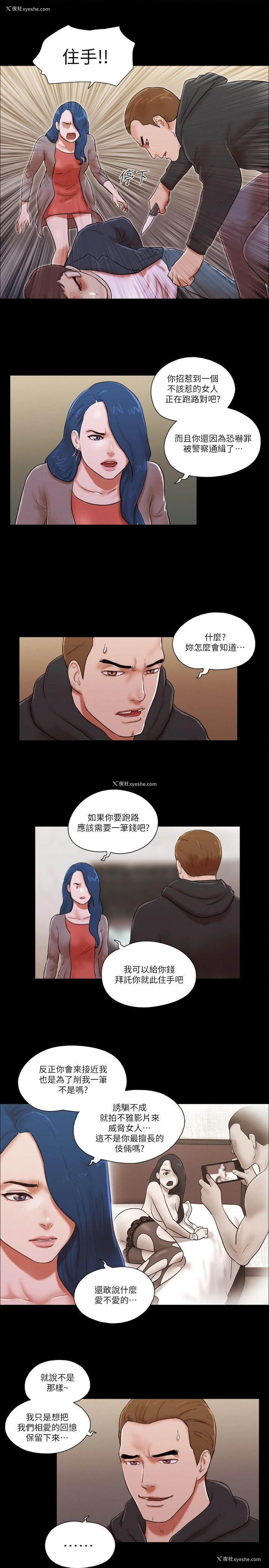 13P - She：我的魅惑女友