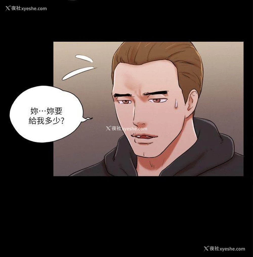 14P - She：我的魅惑女友