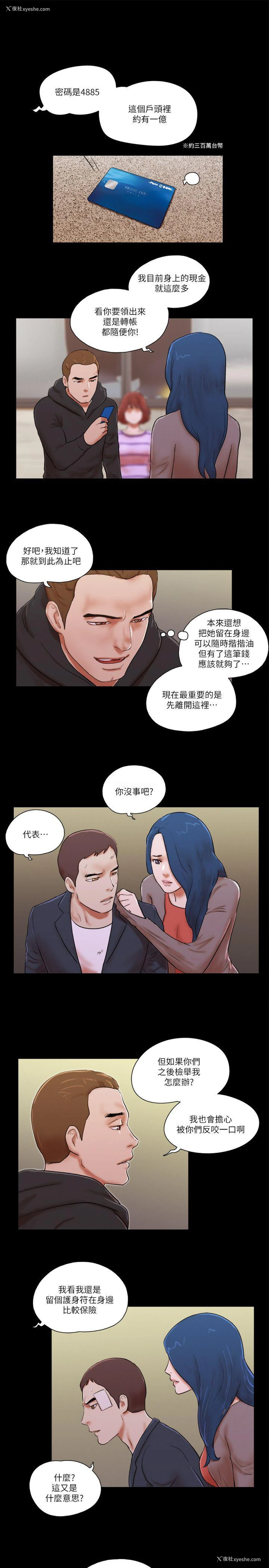 15P - She：我的魅惑女友