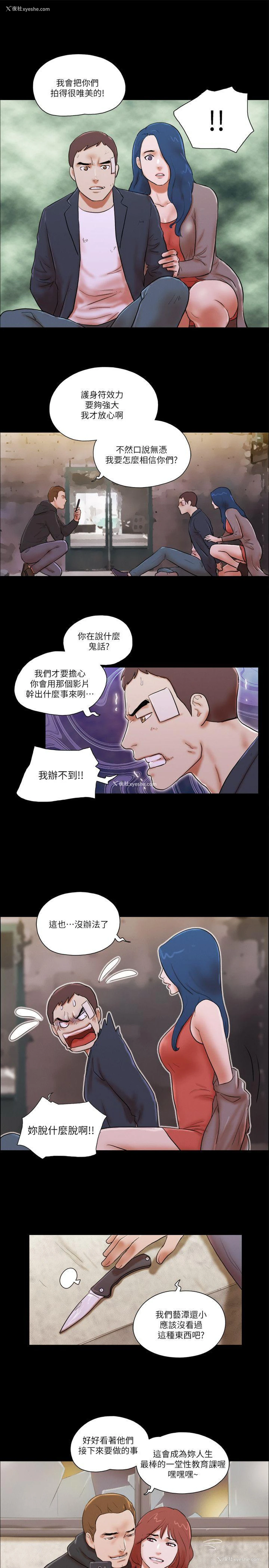 17P - She：我的魅惑女友