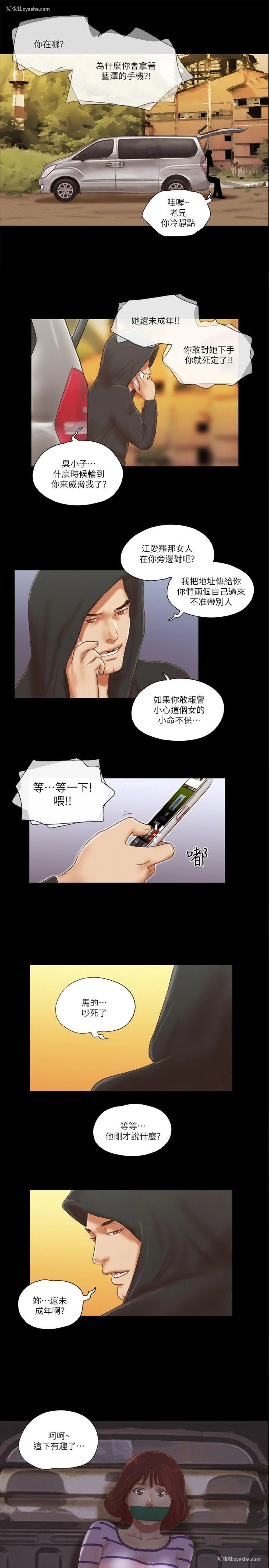 1P - She：我的魅惑女友