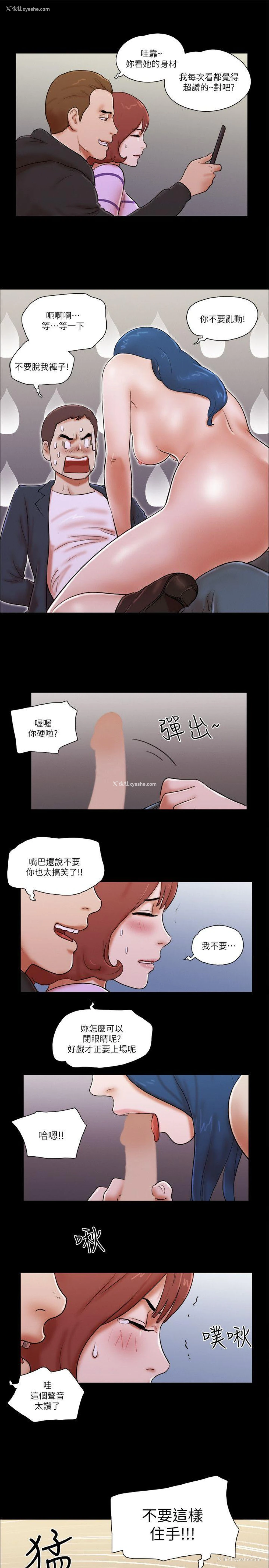 21P - She：我的魅惑女友