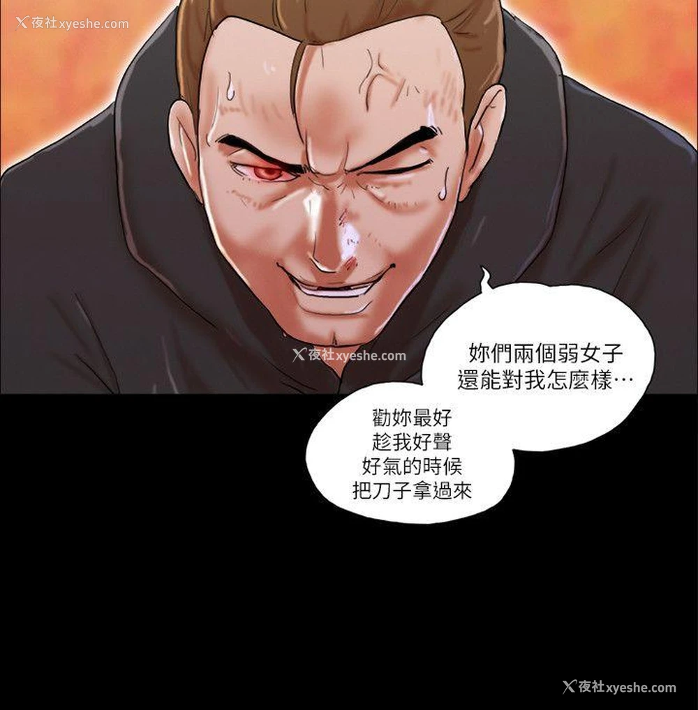 24P - She：我的魅惑女友