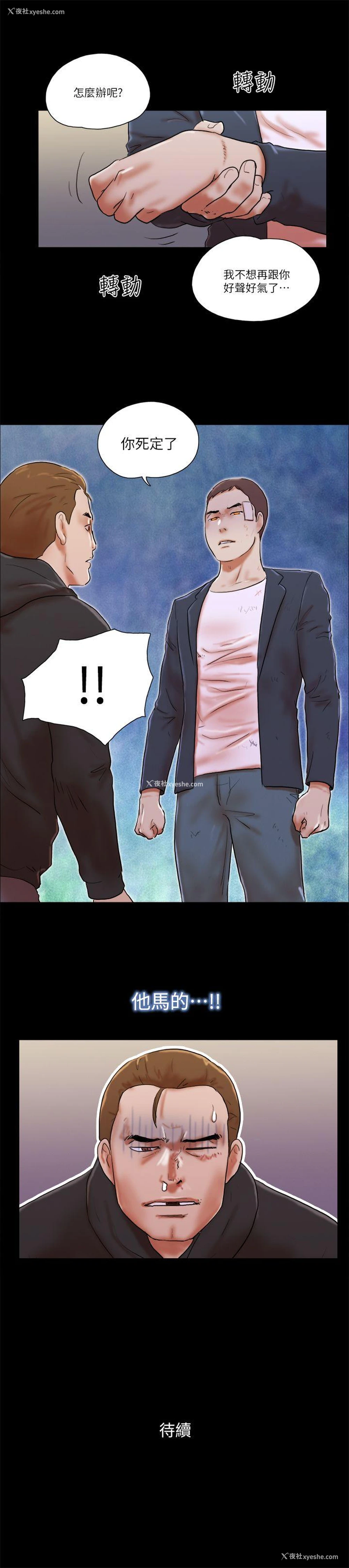 25P - She：我的魅惑女友