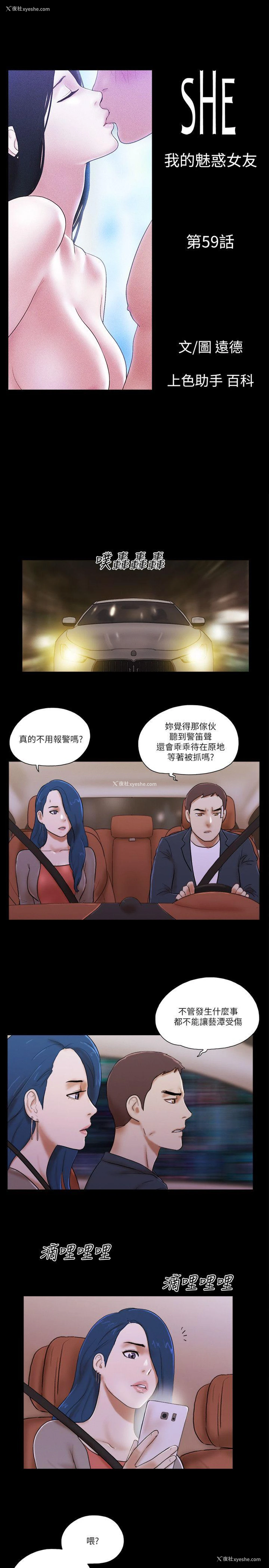 3P - She：我的魅惑女友