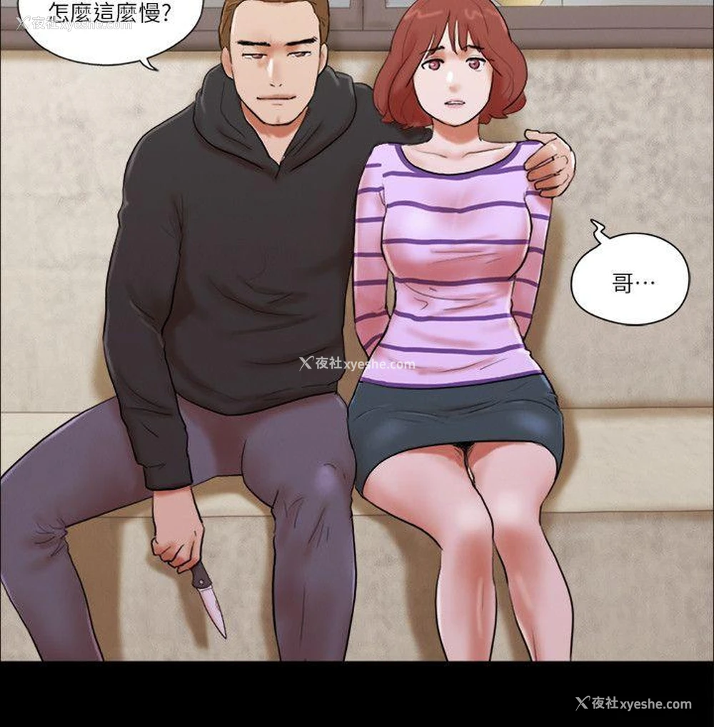 6P - She：我的魅惑女友
