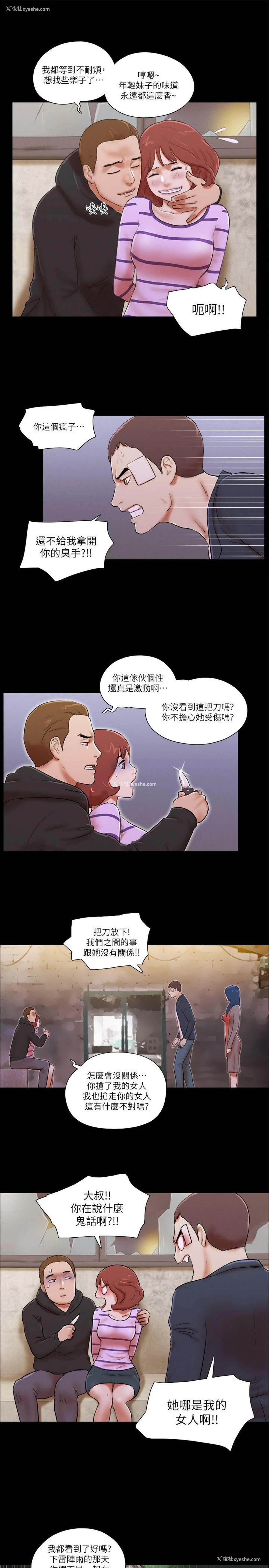 7P - She：我的魅惑女友